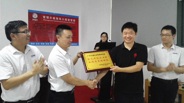 雅凱熱能技術(shù)（江蘇）有限公司贈(zèng)送正睿企業(yè)管理研究院模式提升企業(yè)新，業(yè)績(jī)?yōu)橥踝V新篇牌匾