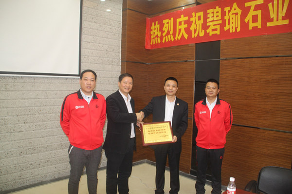 鶴山碧瑜石業(yè)有限公司贈(zèng)送正睿企業(yè)管理研究院業(yè)績(jī)改善結(jié)碩果，管理升級(jí)鑄輝煌牌匾