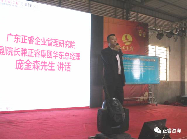 正睿咨詢集團華東總經理龐金森先生現(xiàn)場發(fā)表講話