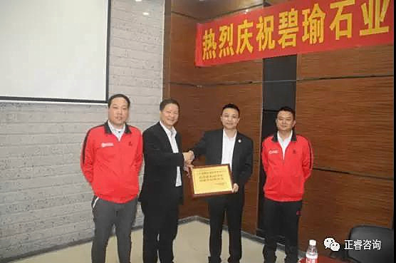 正睿咨詢與碧瑜石業(yè)共同揭幕企業(yè)管理研究基地，長期戰(zhàn)略合作伙伴牌匾