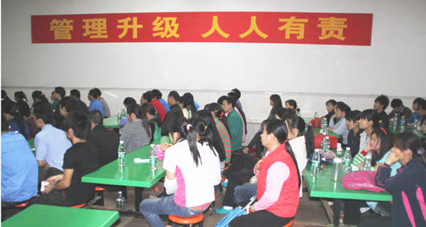2012年3月1日，海榮管理升級(jí)動(dòng)員大會(huì)召開