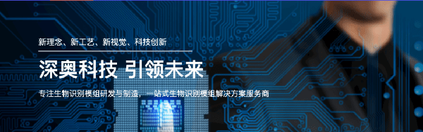 2021年浙江深?yuàn)W科技有限公司系統(tǒng)管理升級(jí)項(xiàng)目圓滿(mǎn)成功！
