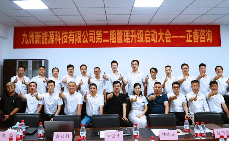 九天攬月，五洲同行——九洲新能源科技與正睿咨詢再度攜手，共促升級！