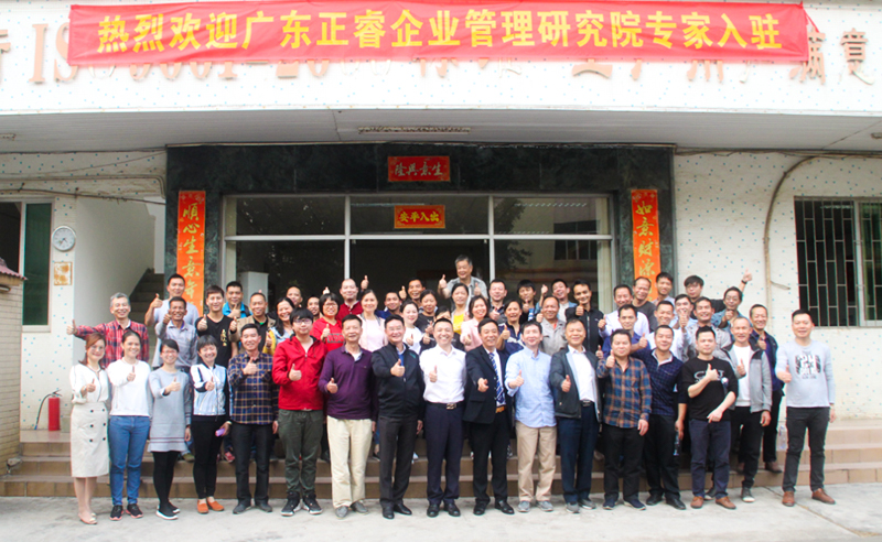 熱烈祝賀廣州市昌大機(jī)械設(shè)備有限公司攜手正睿咨詢(xún)啟動(dòng)企業(yè)全面管理升級(jí)！