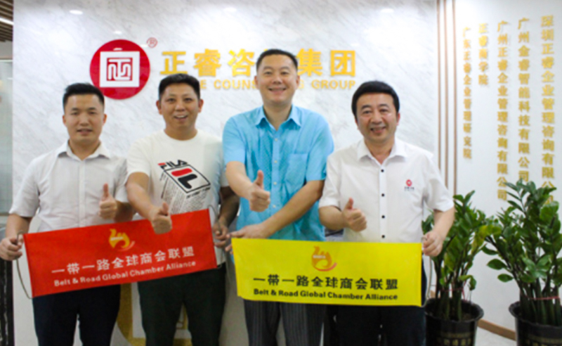 【正睿動(dòng)態(tài)】一帶一路全球商會(huì)聯(lián)盟會(huì)長(zhǎng)蒞臨正睿咨詢(xún)集團(tuán)交流考察，雙方達(dá)成戰(zhàn)略合作意向
