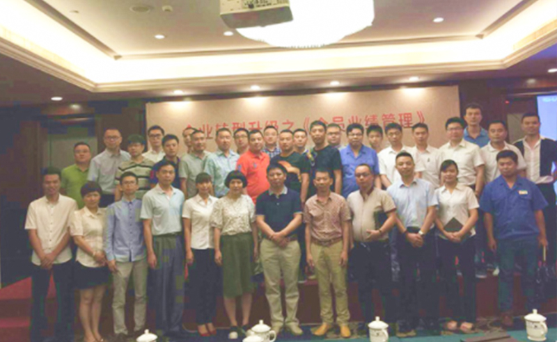 2015年6月專題講座——《企業(yè)轉(zhuǎn)型升級之全員業(yè)績管理》成功舉行！