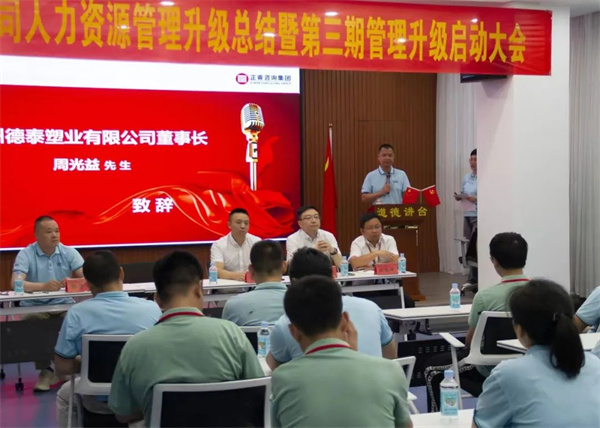 德泰董事長周光益先生：變則通，通則達(dá)
