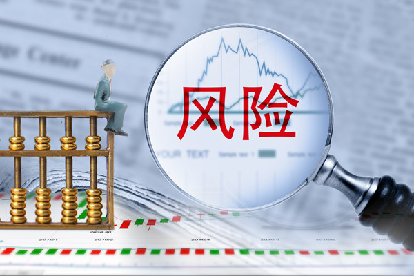 強(qiáng)化風(fēng)險(xiǎn)管理，確保經(jīng)營計(jì)劃穩(wěn)健實(shí)施，保障企業(yè)安全