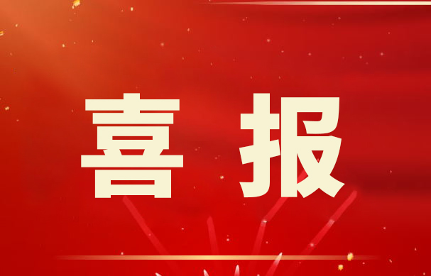 喜報(bào)！金睿智能獲得十項(xiàng) 《計(jì)算機(jī)軟件著作權(quán)登記證書》