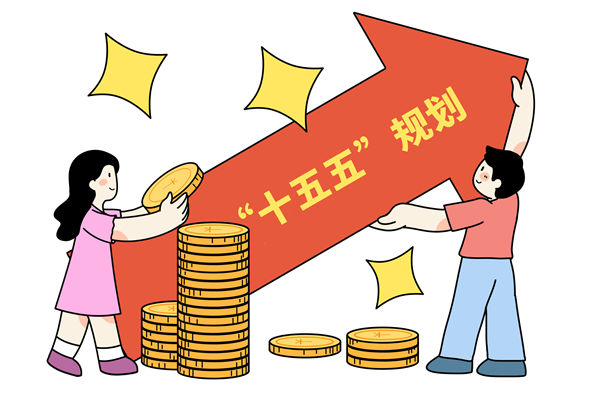 高質(zhì)量完成十五五規(guī)劃編制工作，年度經(jīng)營計(jì)劃怎么看？