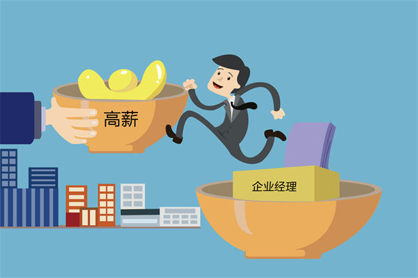 核心人才頻頻流失，薪酬咨詢能否找到關(guān)鍵癥結(jié)？