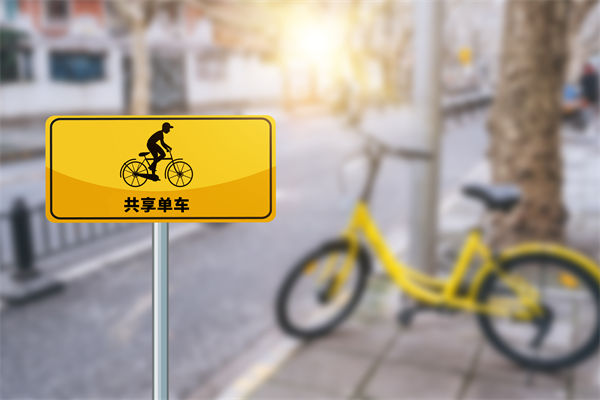 共享單車騎2分鐘還50分鐘，對組織規(guī)劃有何啟示？