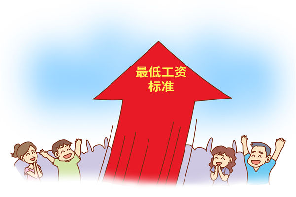 多地上調(diào)最低工資標(biāo)準(zhǔn)，企業(yè)管理咨詢對此怎么看？