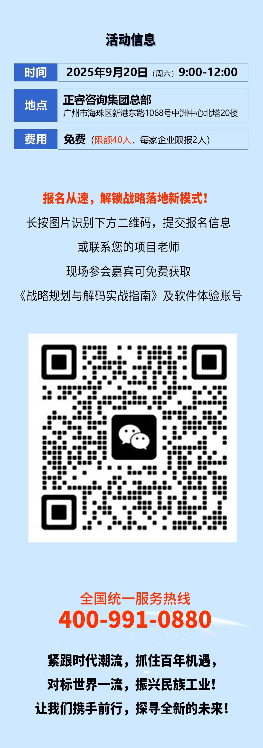 戰(zhàn)略突圍，數(shù)字賦能——從戰(zhàn)略到執(zhí)行SMS產(chǎn)品說明會